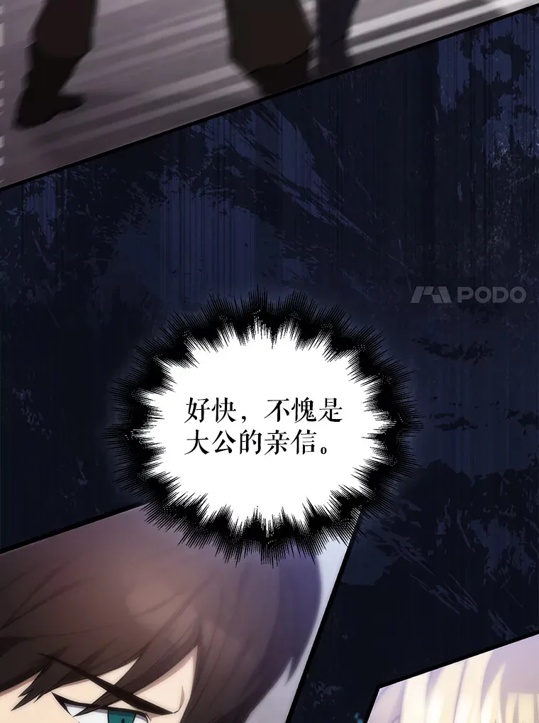 6.面见大公109