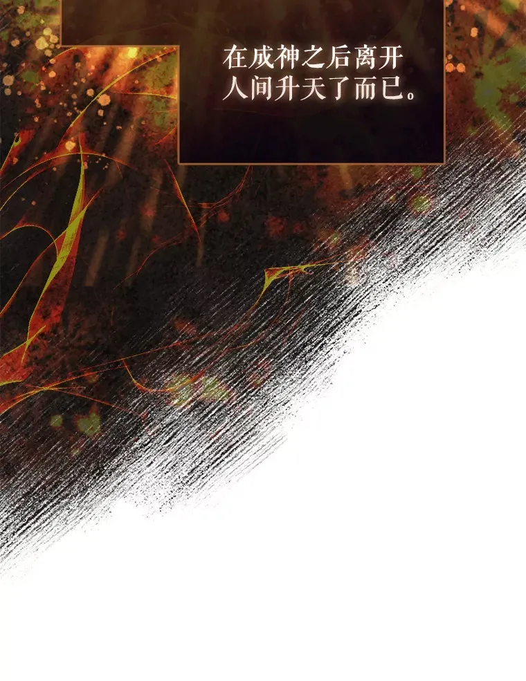 12.进入斗神墓地59