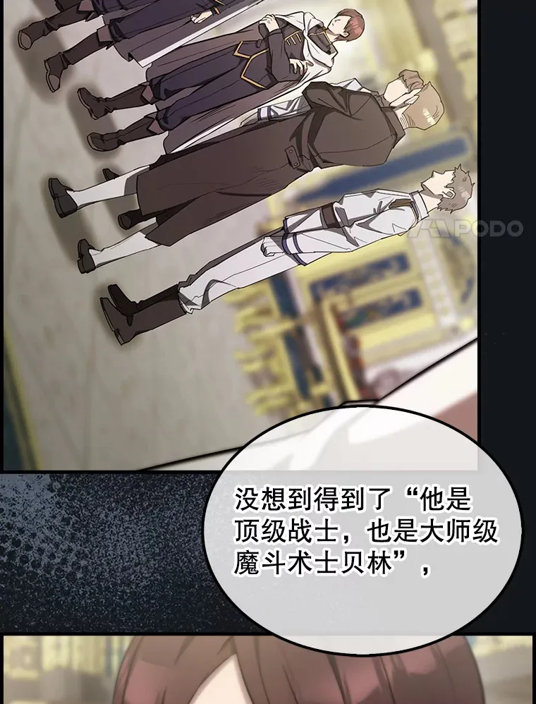 25.滔天罪行92
