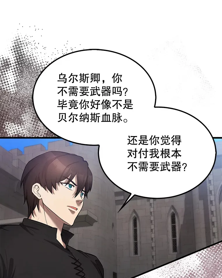 17.争相拉拢74