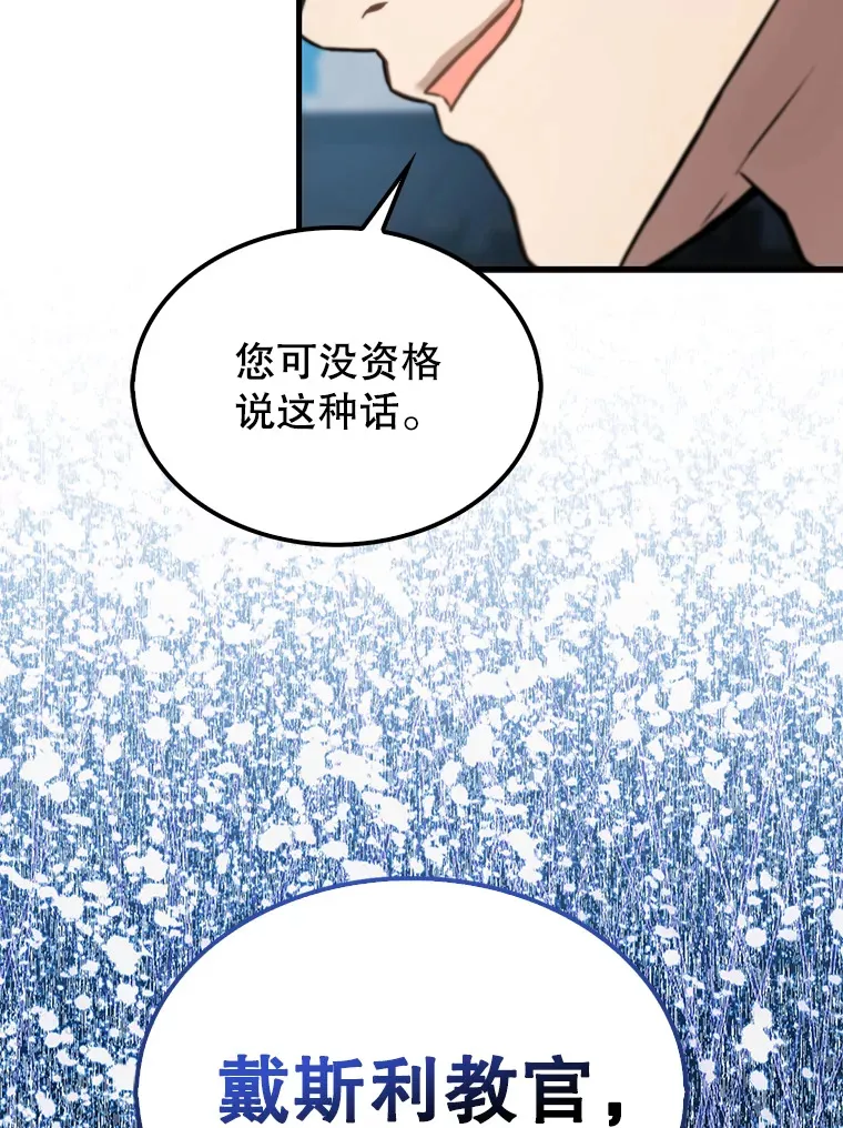 9.挑战教官15