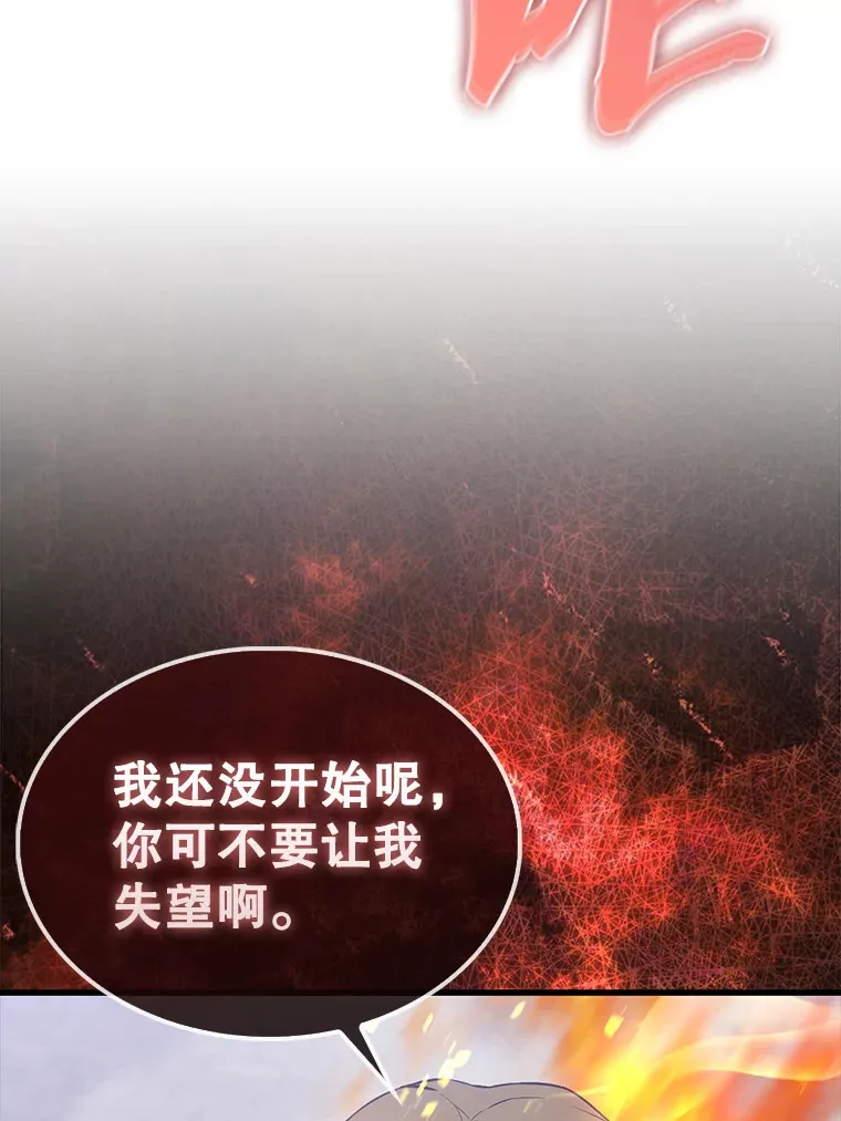6.面见大公164