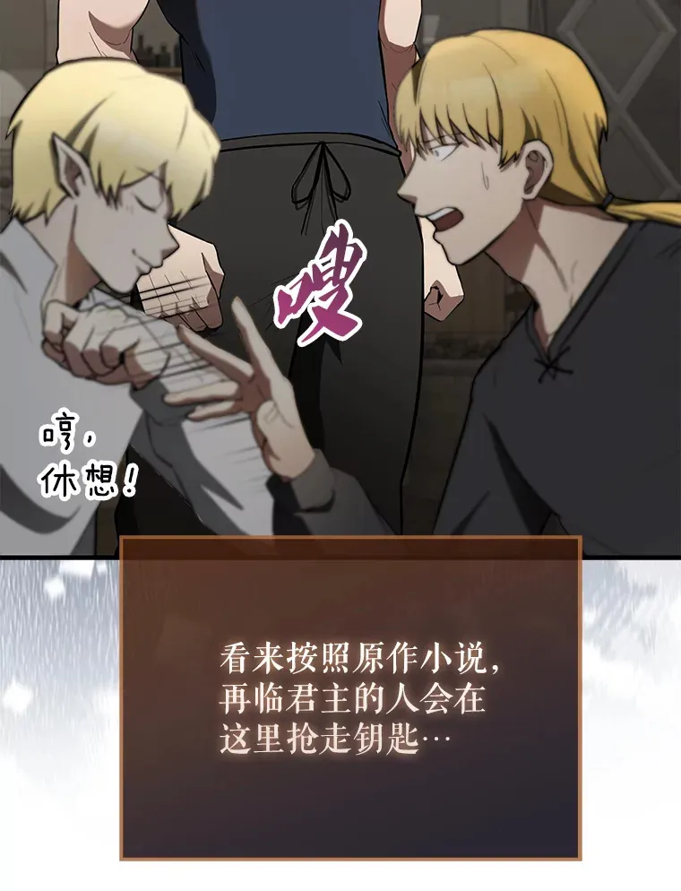 30.再临君主45