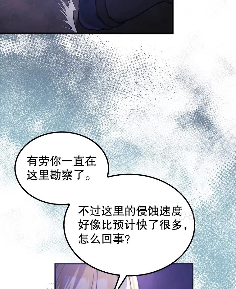 20.乌尔塔斯男爵9