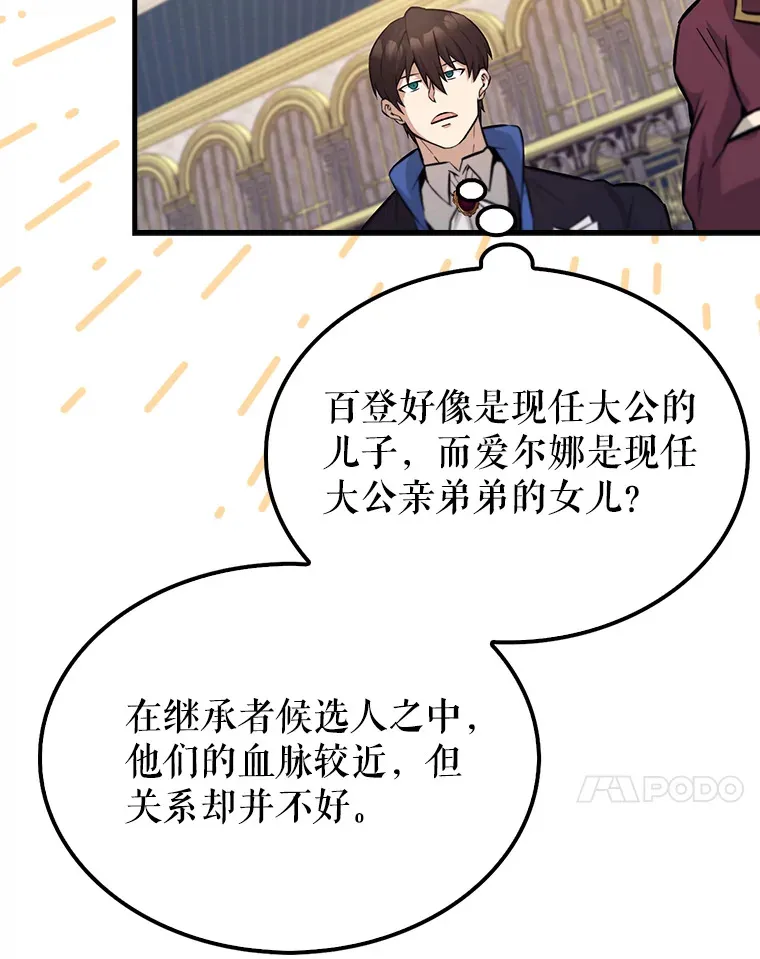 22.褒奖仪式87