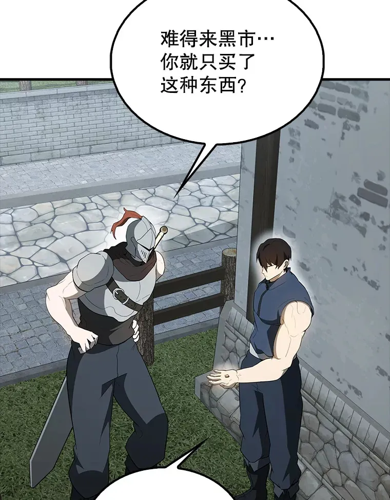 40.寻找艾丹75