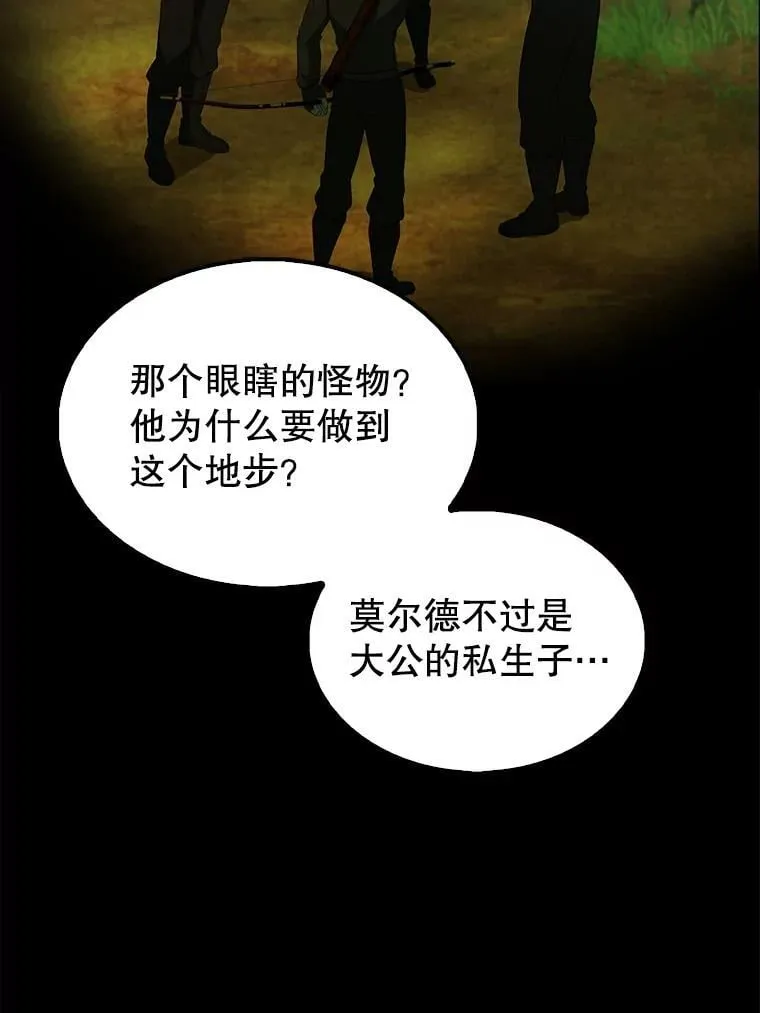 43.第五王子115