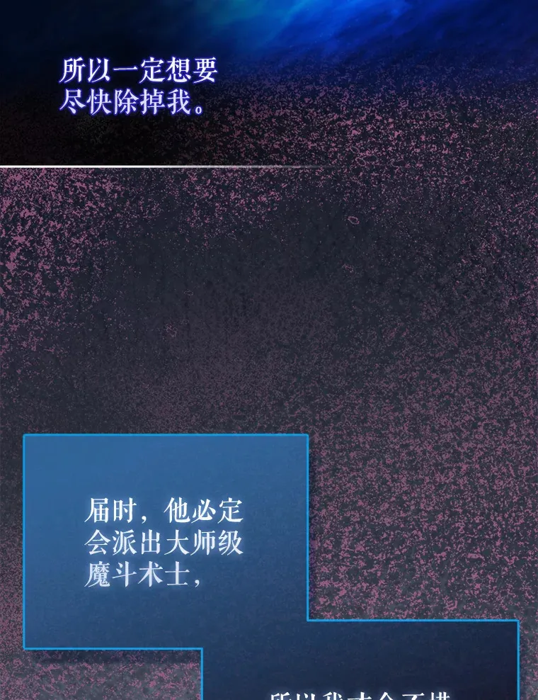 26.银之血51