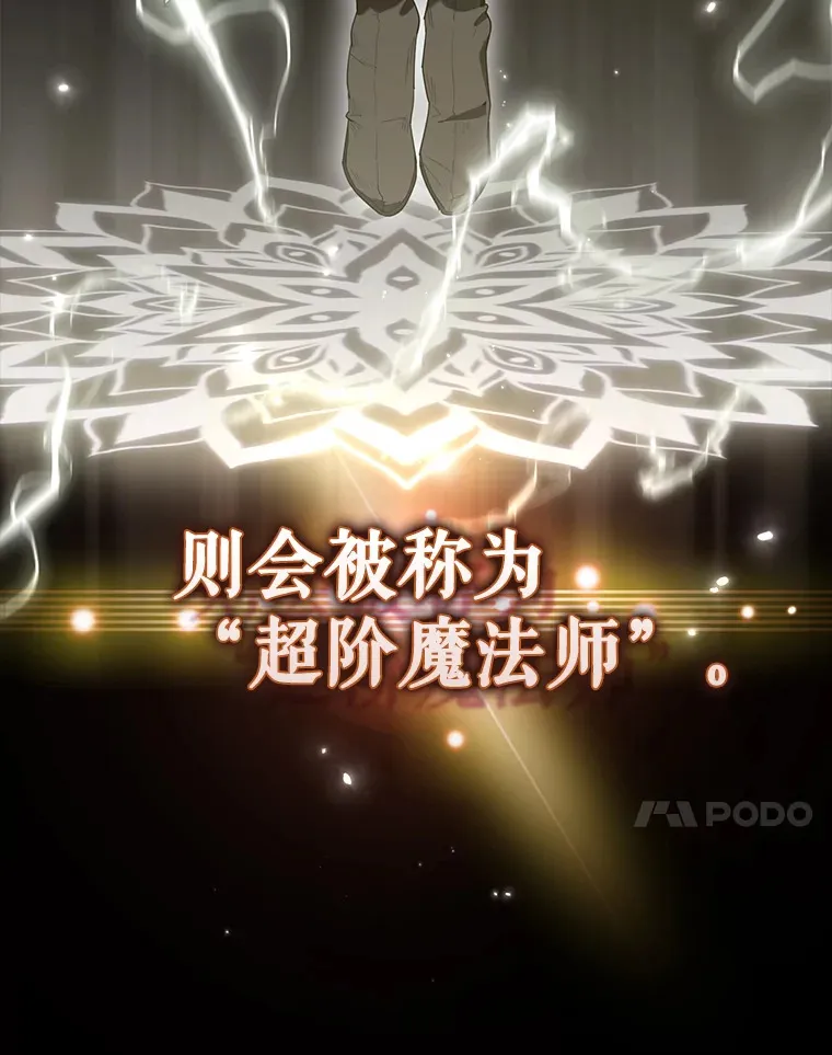 30.再临君主16