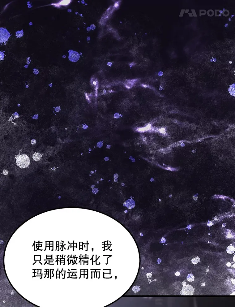 12.进入斗神墓地16