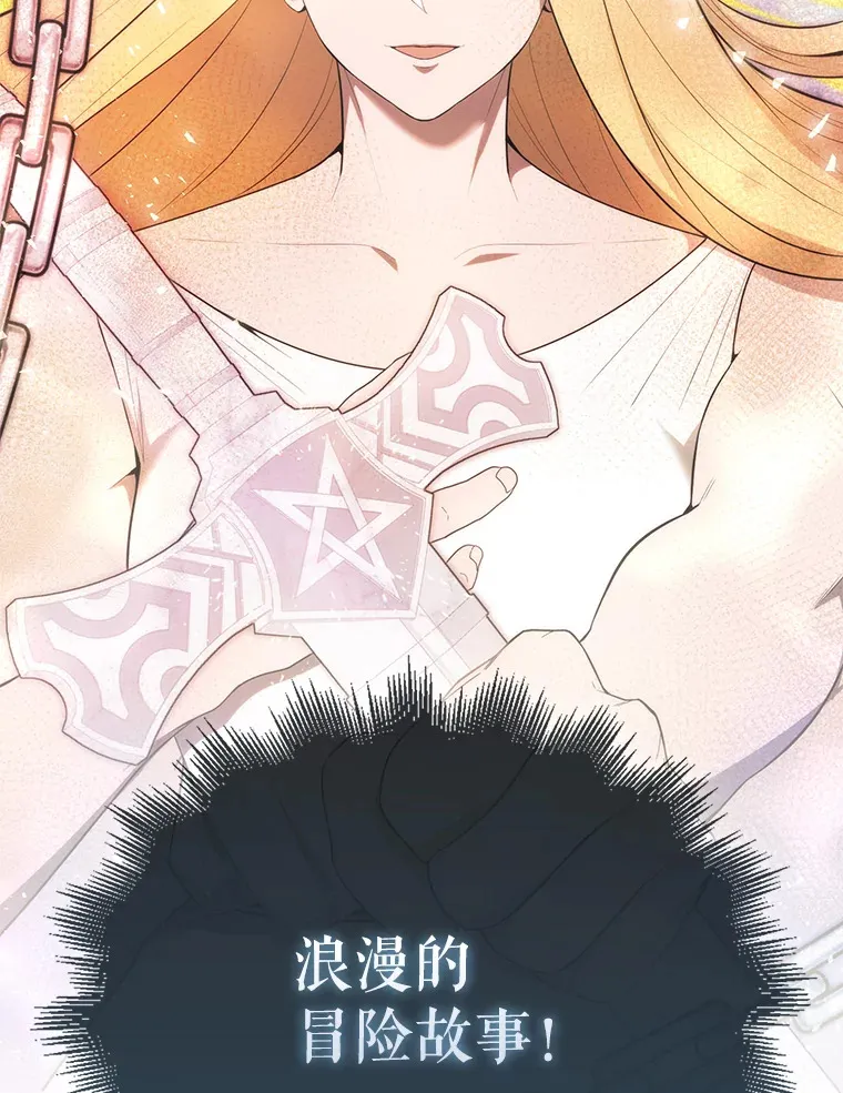 33.巨人族102