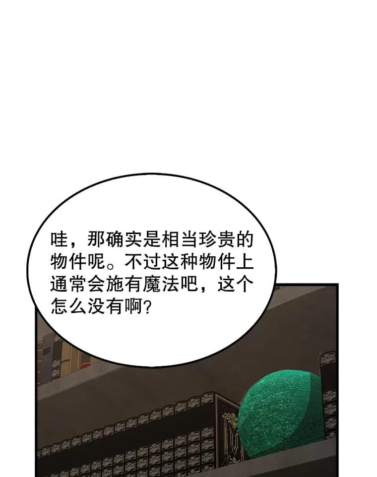 38.衰老的原因65