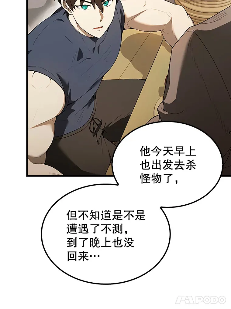 37.偶遇利昂16