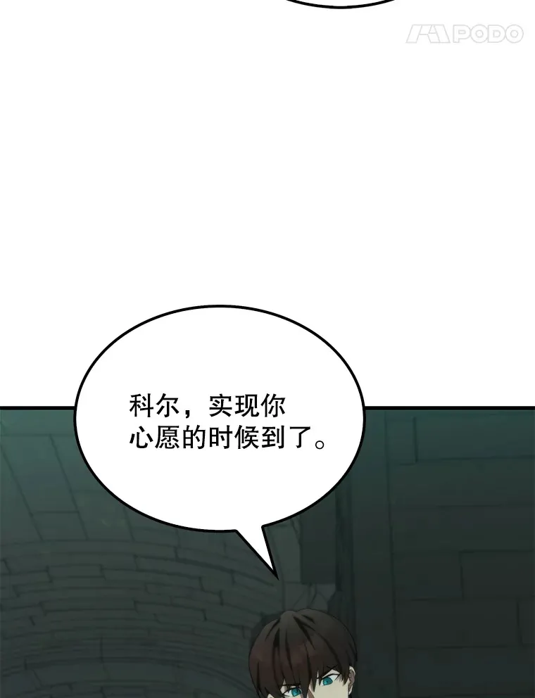 30.再临君主107