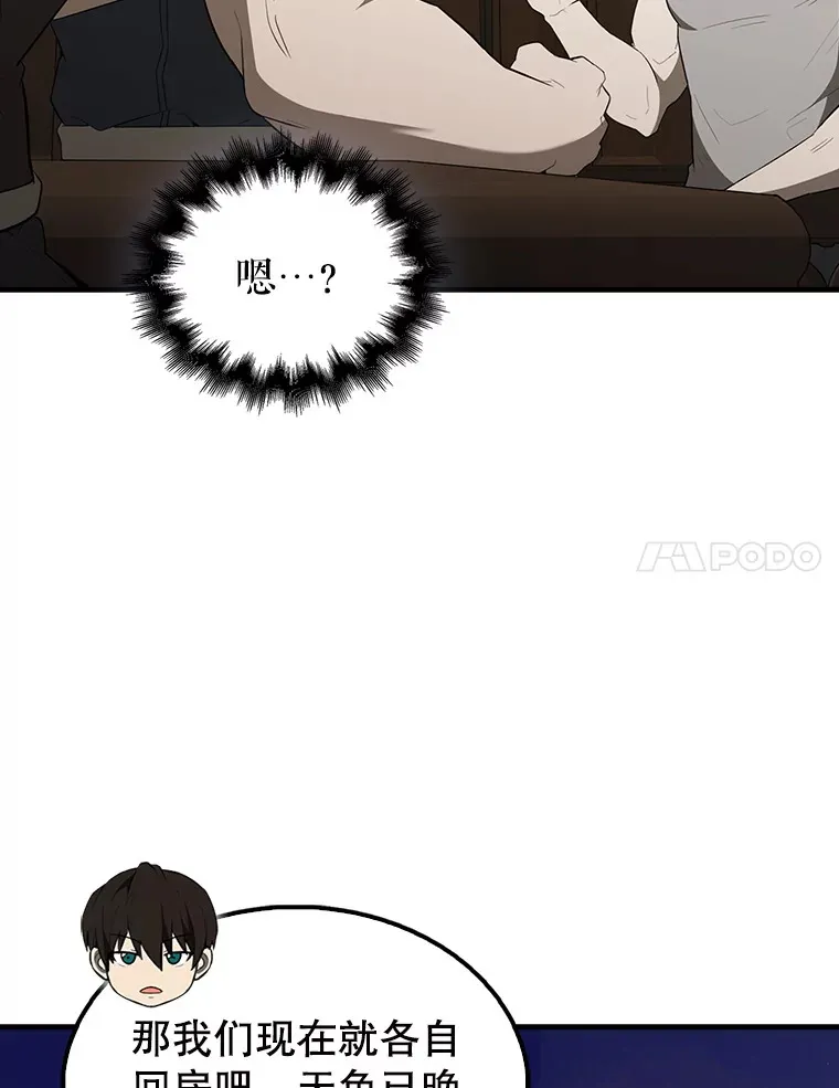 40.寻找艾丹56