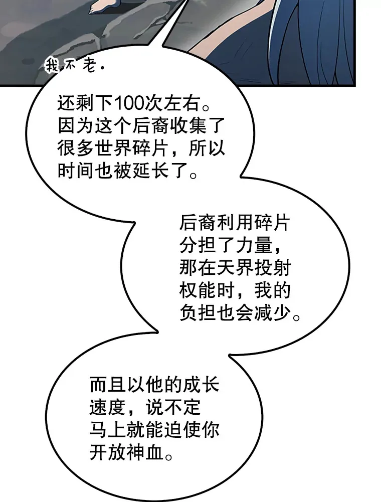 39.两种神格77
