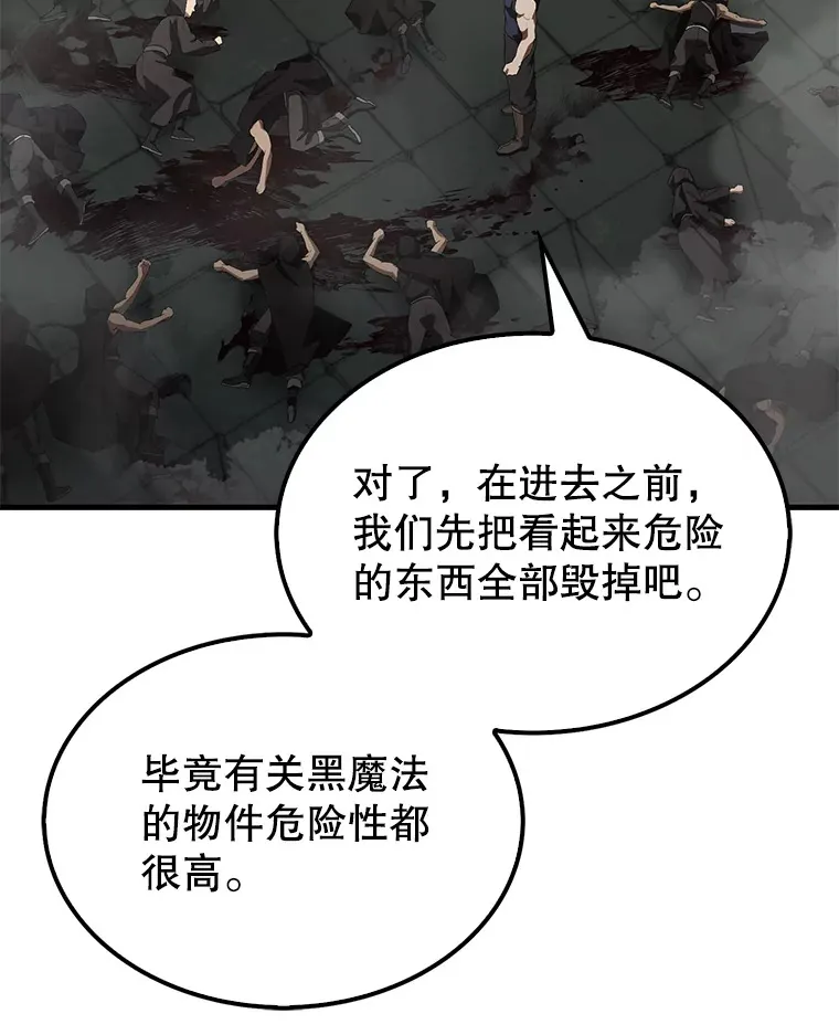 31.大巫妖17