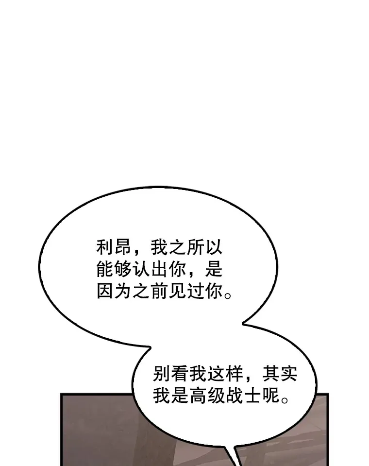 37.偶遇利昂123