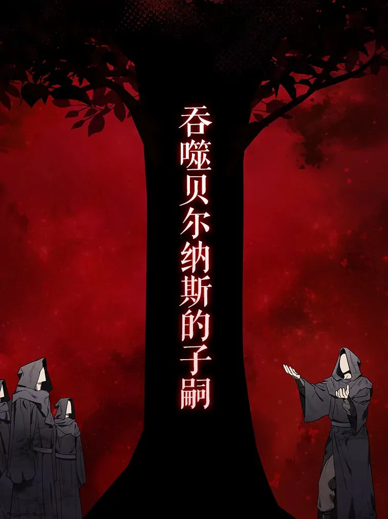 26.银之血4