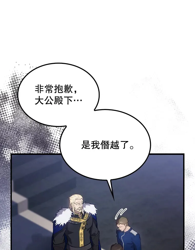12.进入斗神墓地28