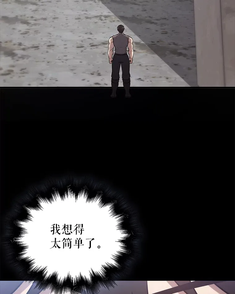 12.进入斗神墓地75