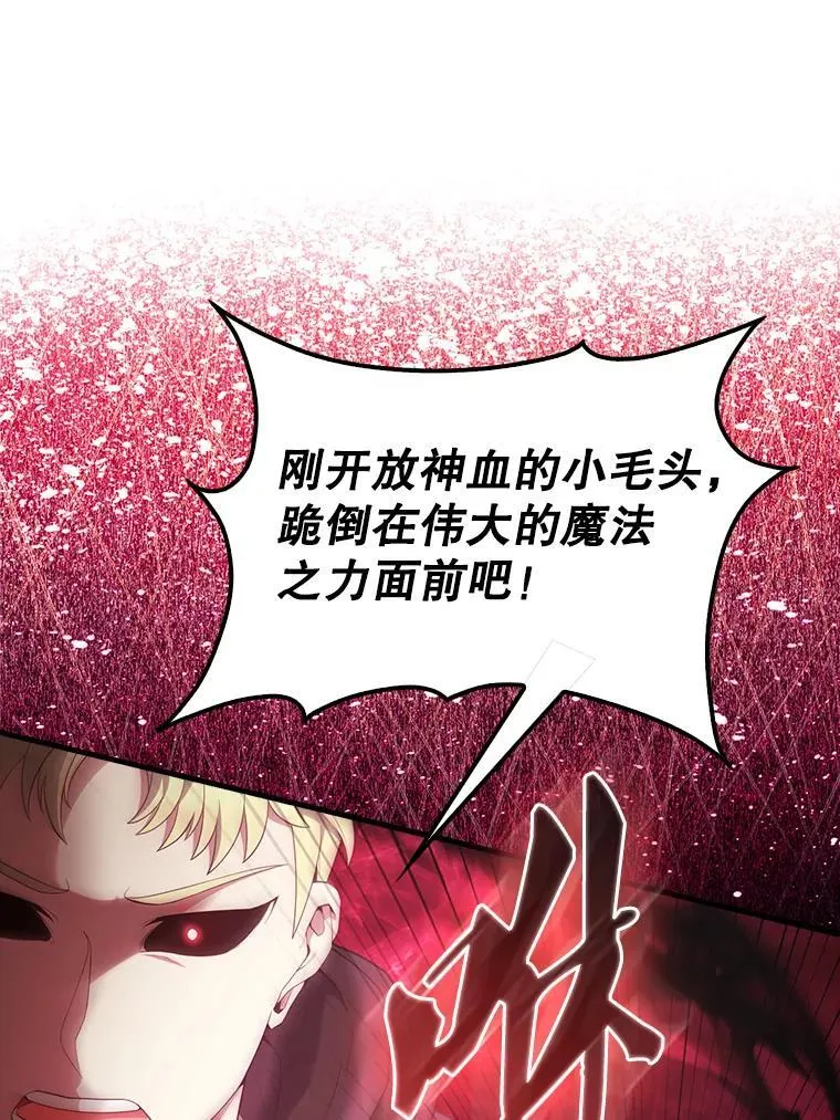 51.贤者之左手75