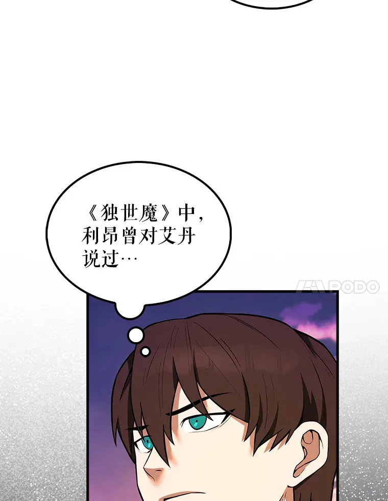37.偶遇利昂32