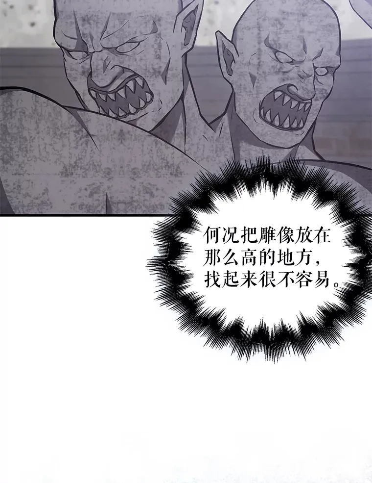 12.进入斗神墓地115