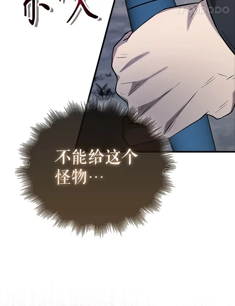 26.银之血67