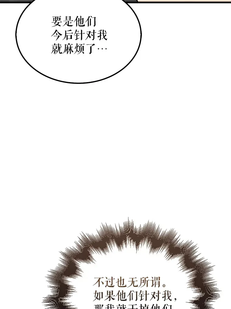 26.银之血107