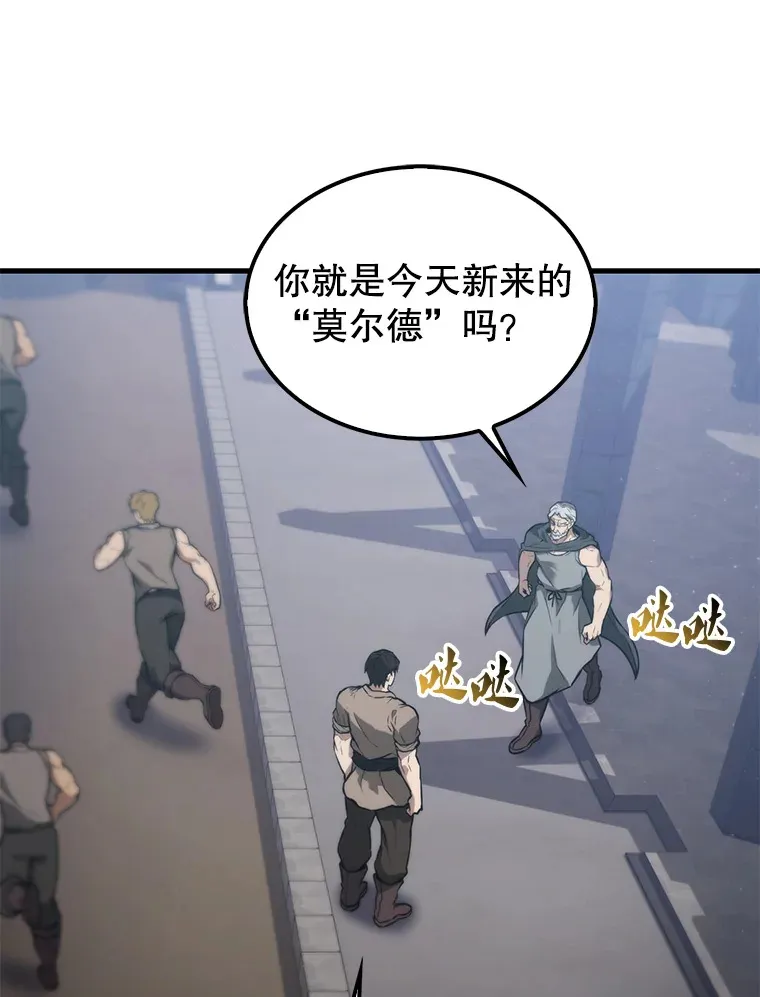 8.被针对44