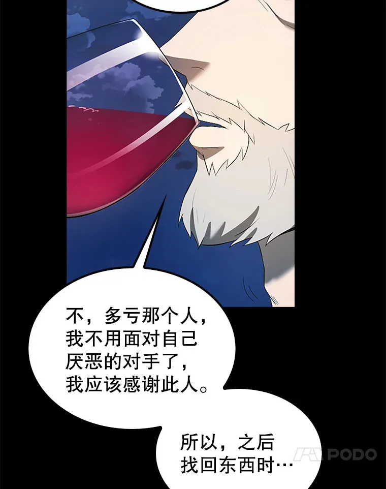 36.我要报仇107