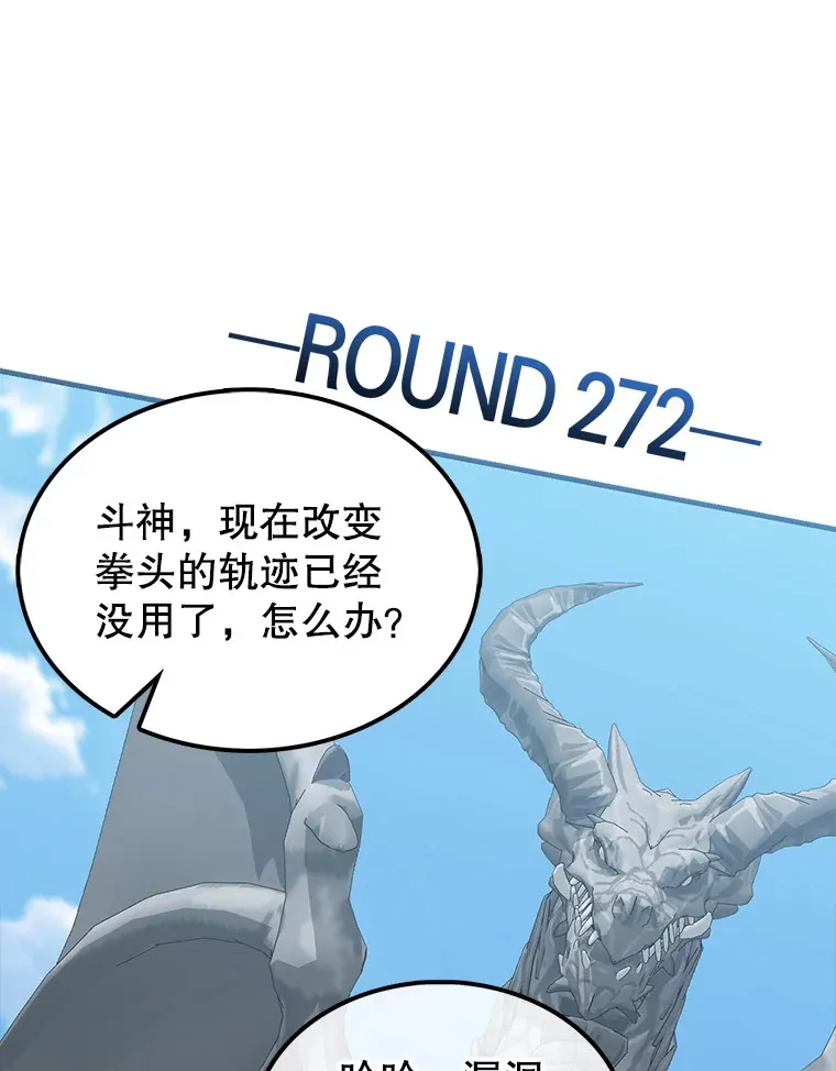 15.十岁斗神117