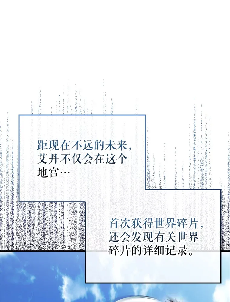 40.寻找艾丹136