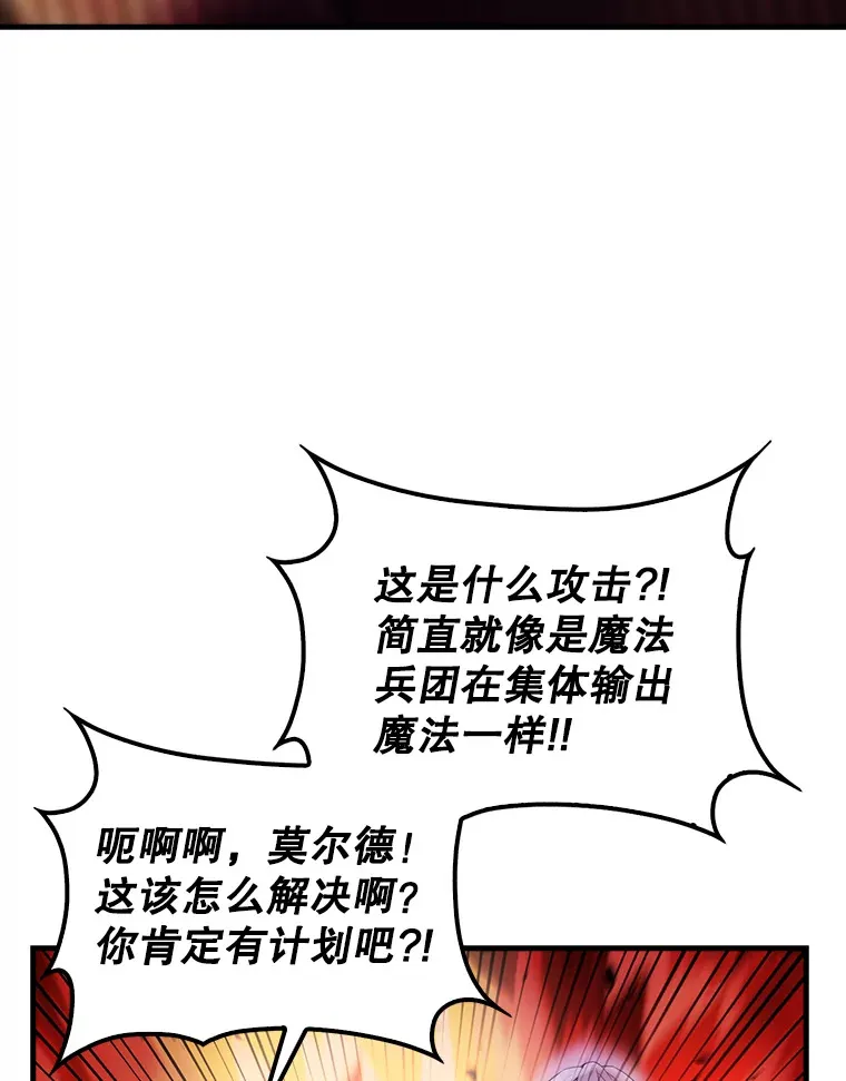 33.巨人族43