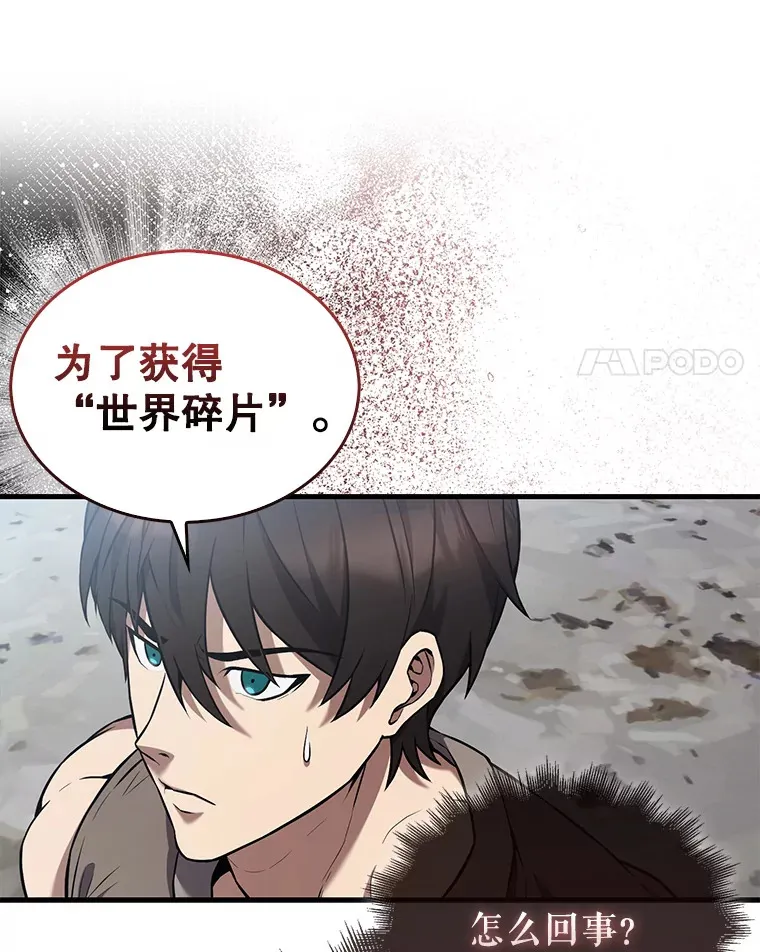 15.十岁斗神3