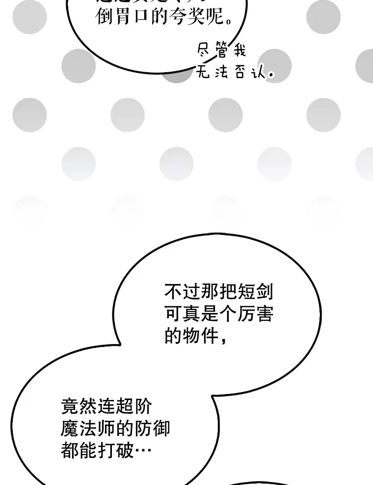 31.大巫妖103