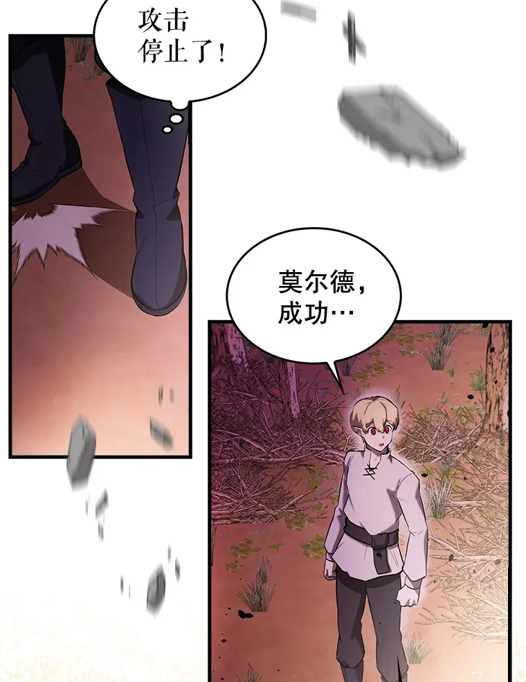 33.巨人族96