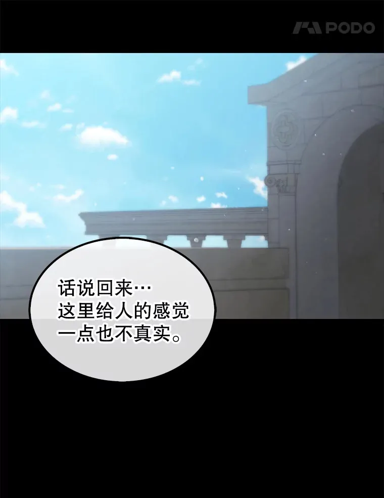 12.进入斗神墓地84