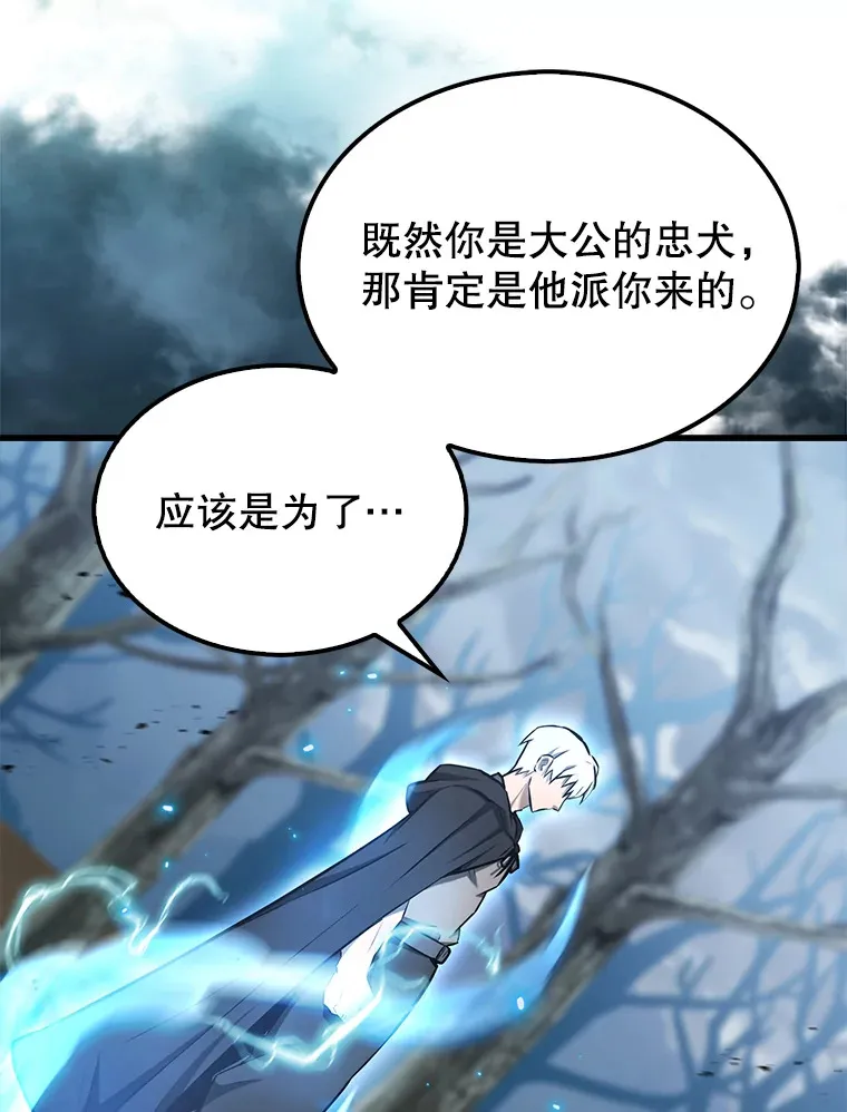 25.滔天罪行96