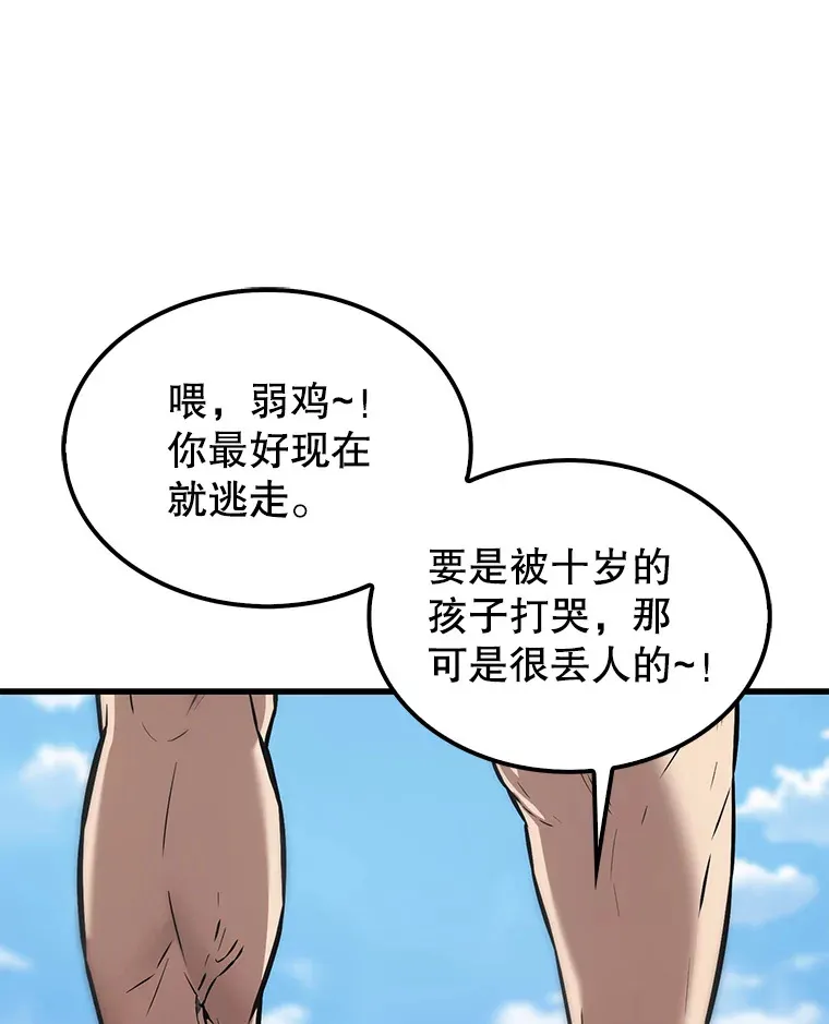 15.十岁斗神54