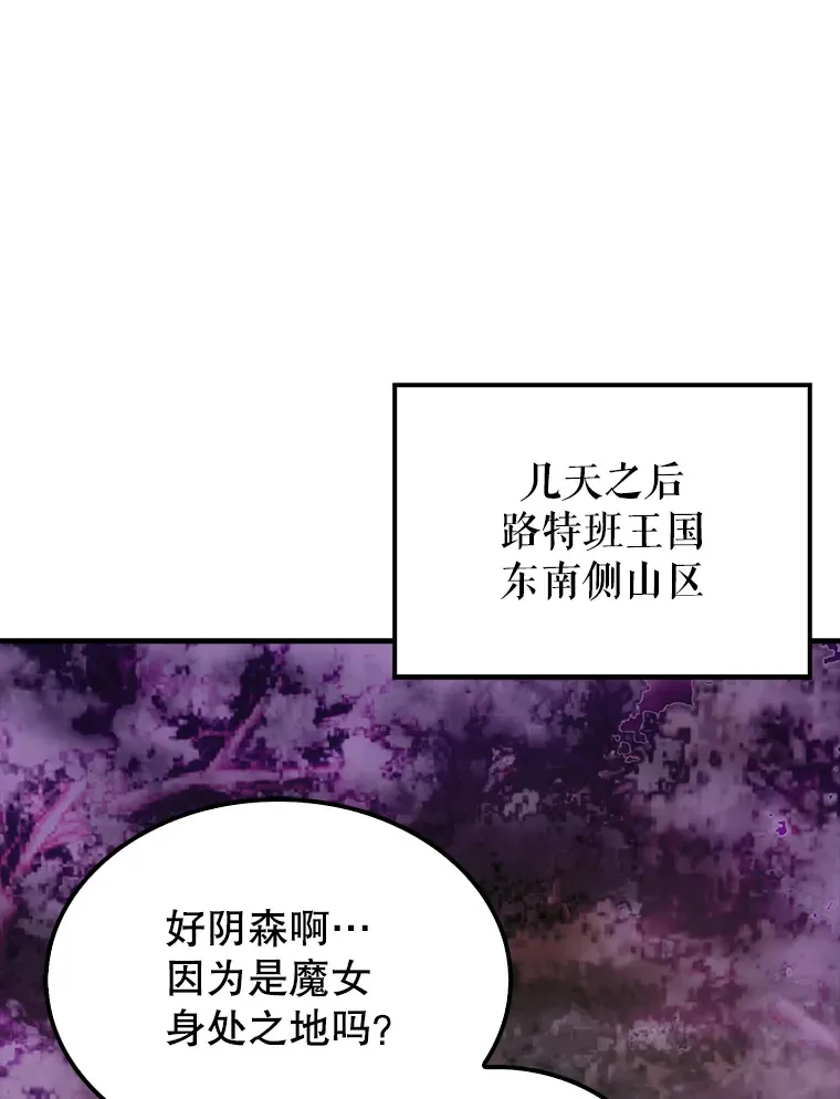 32.魔女83