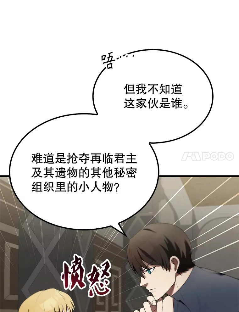 30.再临君主23