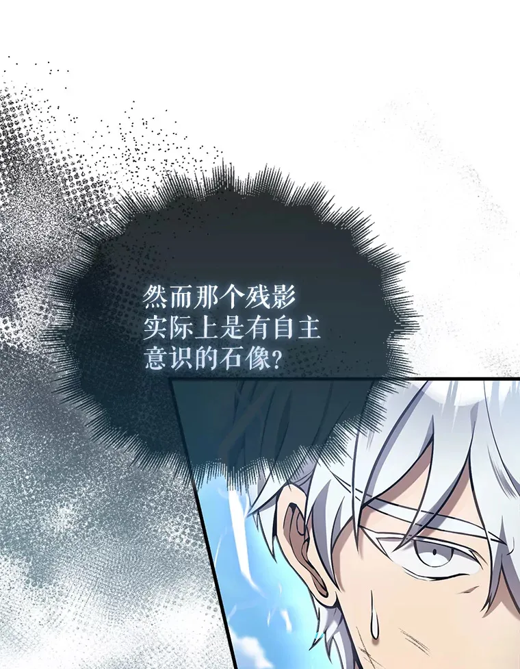 14.活过来的石像52