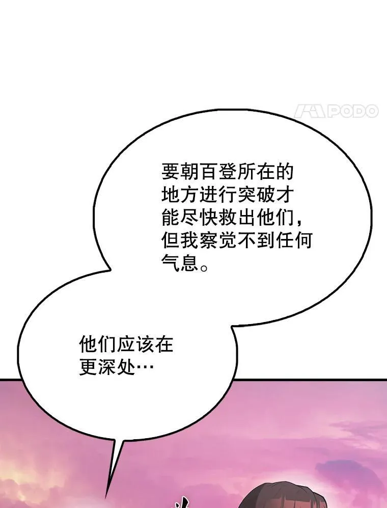 46.解救百登134
