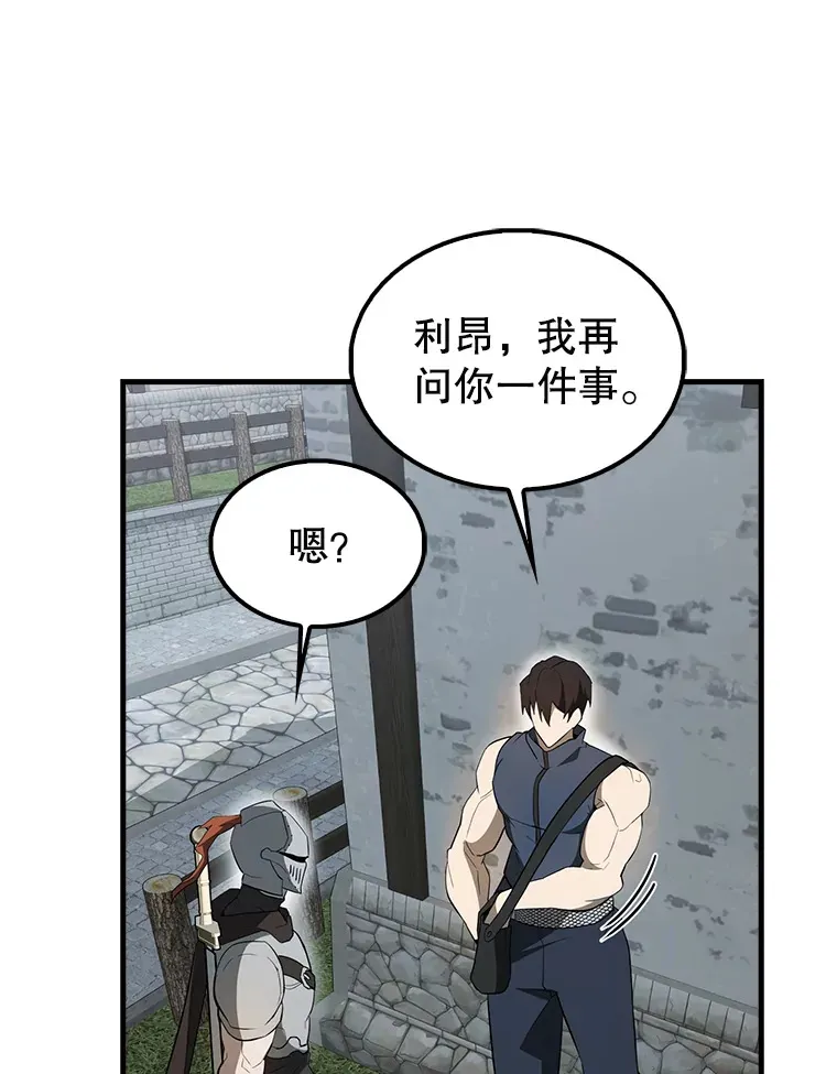 40.寻找艾丹101