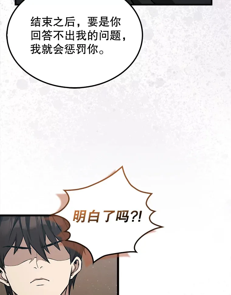 8.被针对64