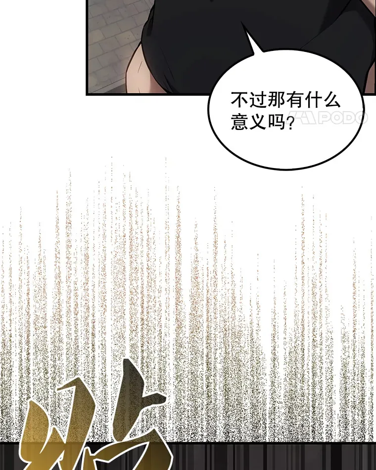 17.争相拉拢63
