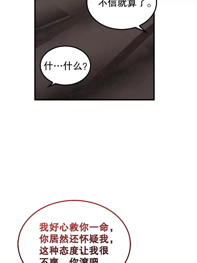 37.偶遇利昂120