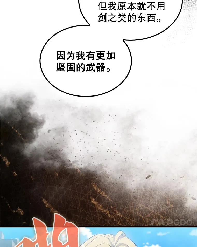 17.争相拉拢76